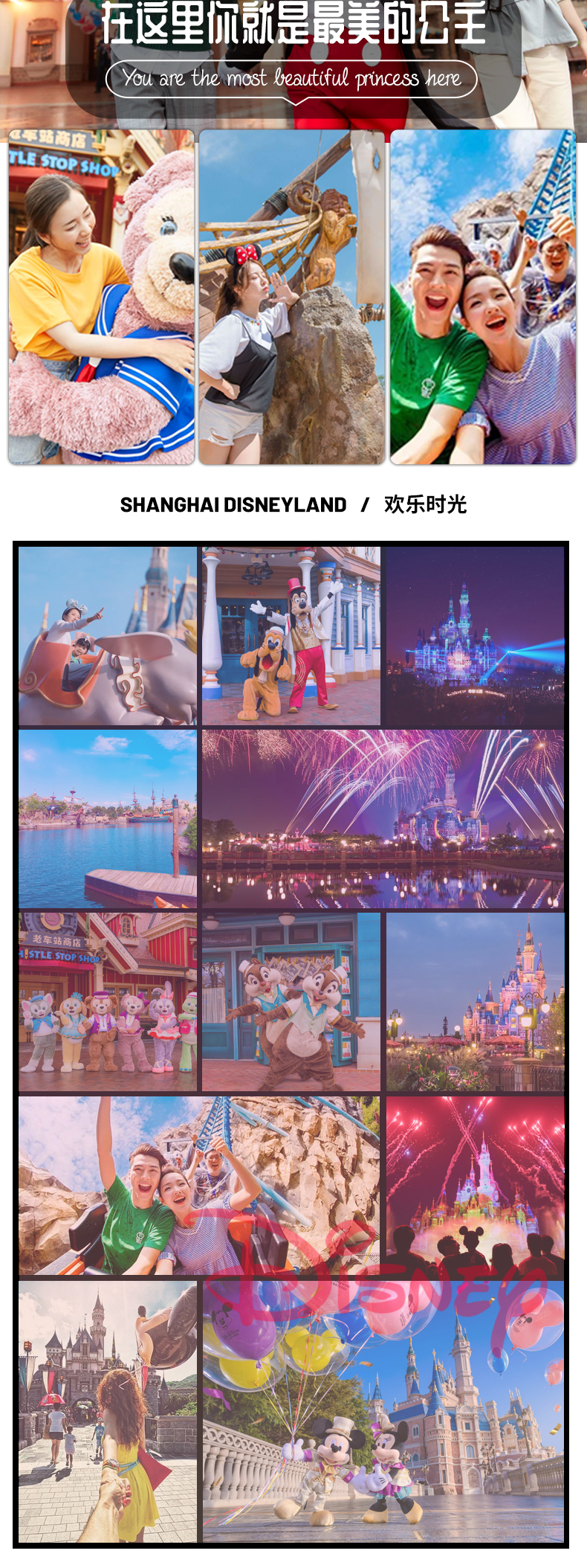 迪士尼门票详情页_05.jpg 迪士尼门票详情页_05.jpg